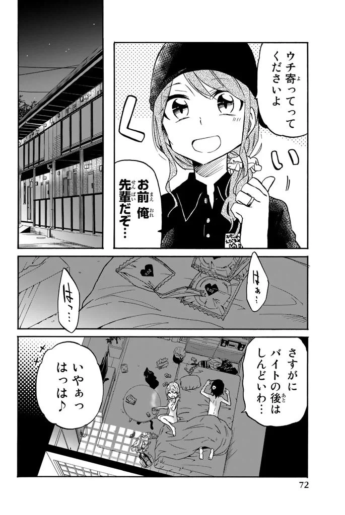 ページ 6 — 第15話