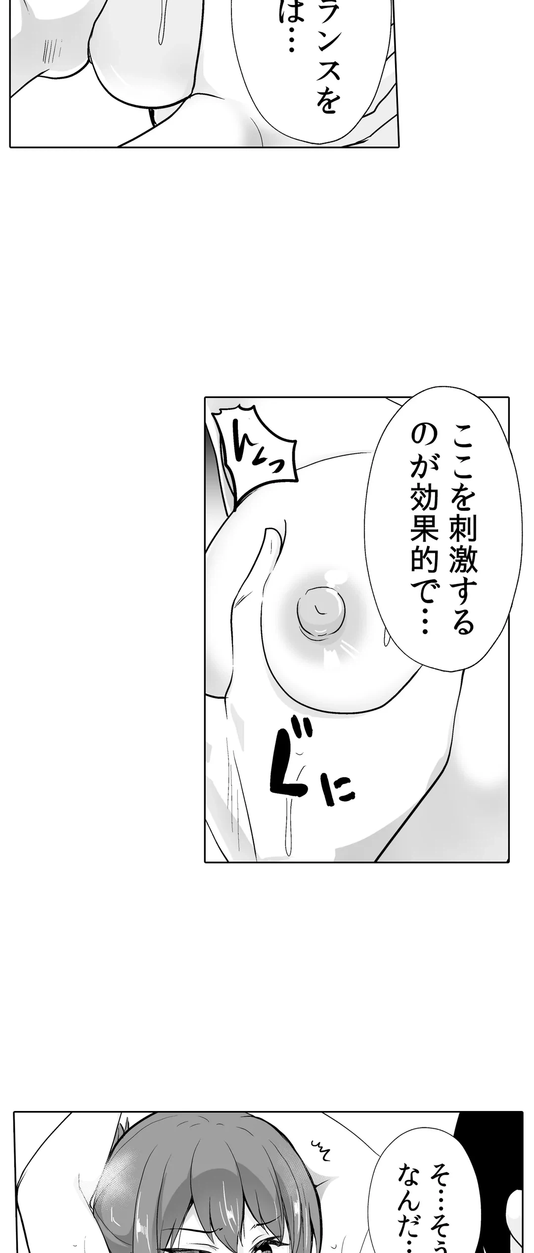 ページ 28 — 第43話