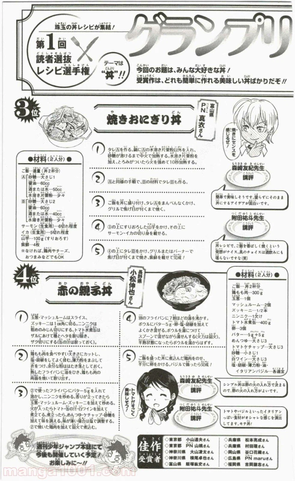 ページ 33 — 第65.5話