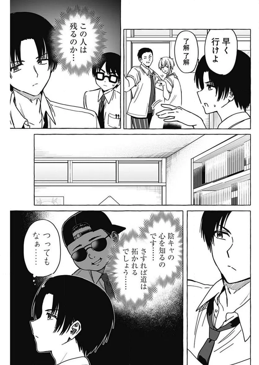 ページ 7 — 第13話