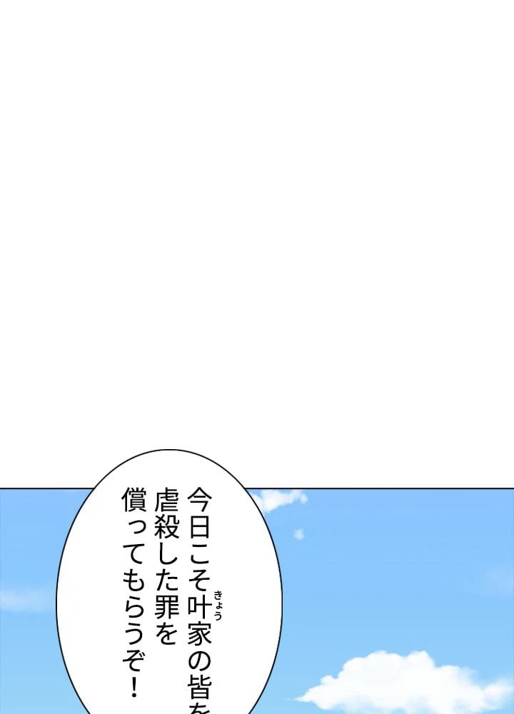 ページ 3 — 第179話