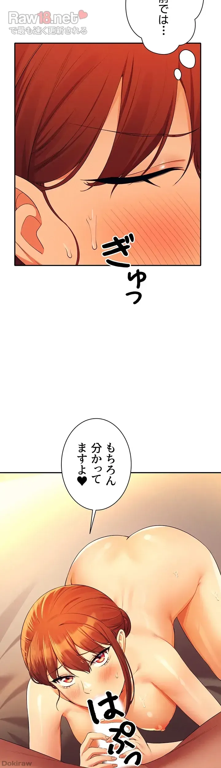 ページ 47 — 第83話
