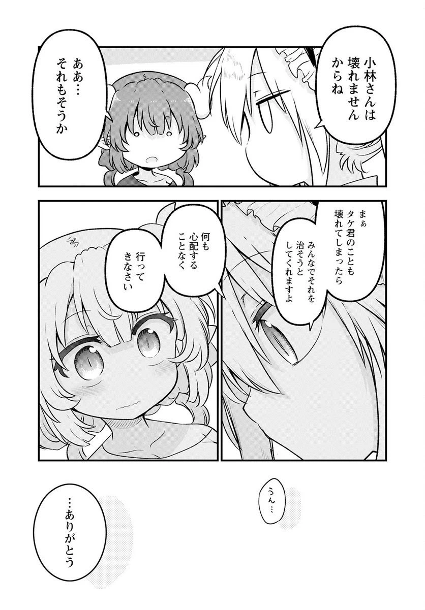 ページ 13 — 第130話