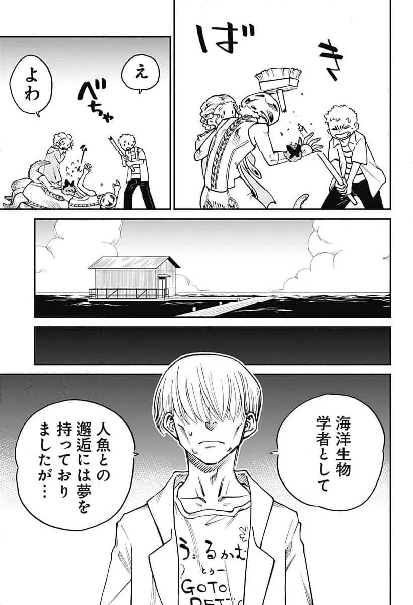 ページ 5 — 第16話