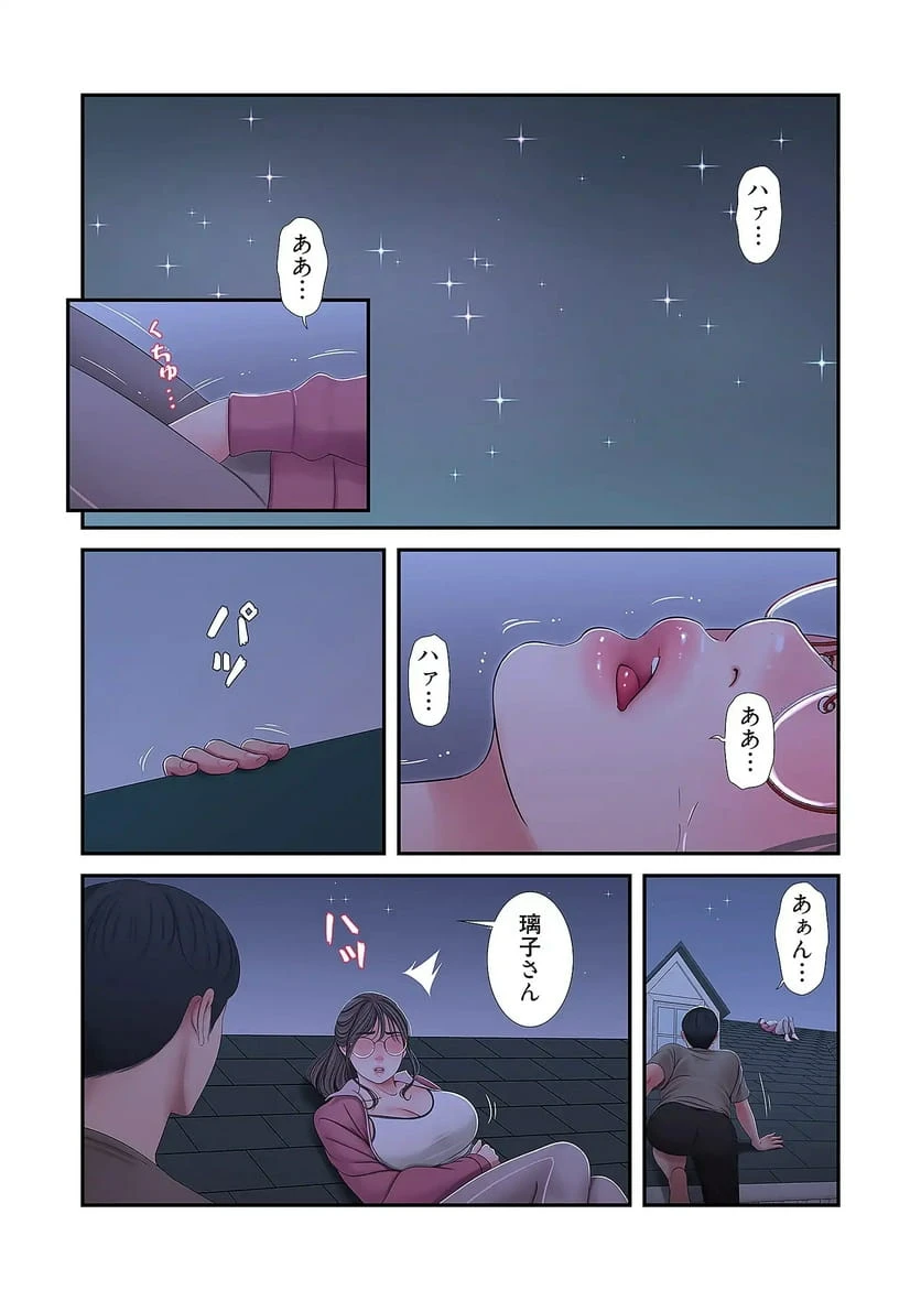 ページ 15 — 第29話