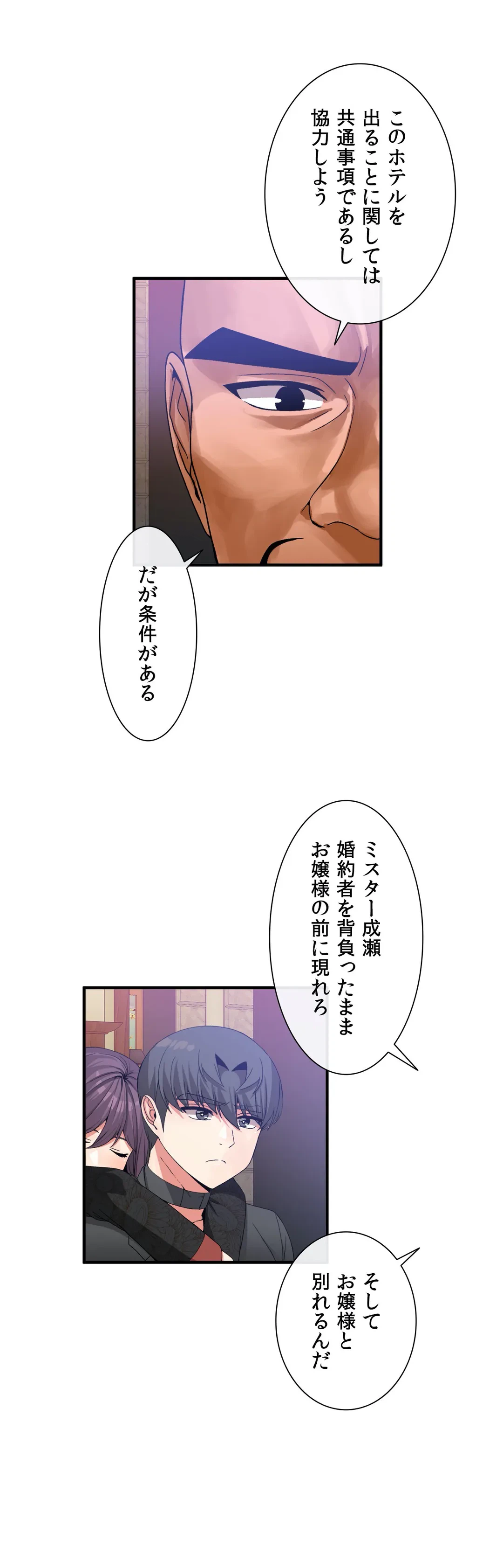 ページ 3 — 第62話