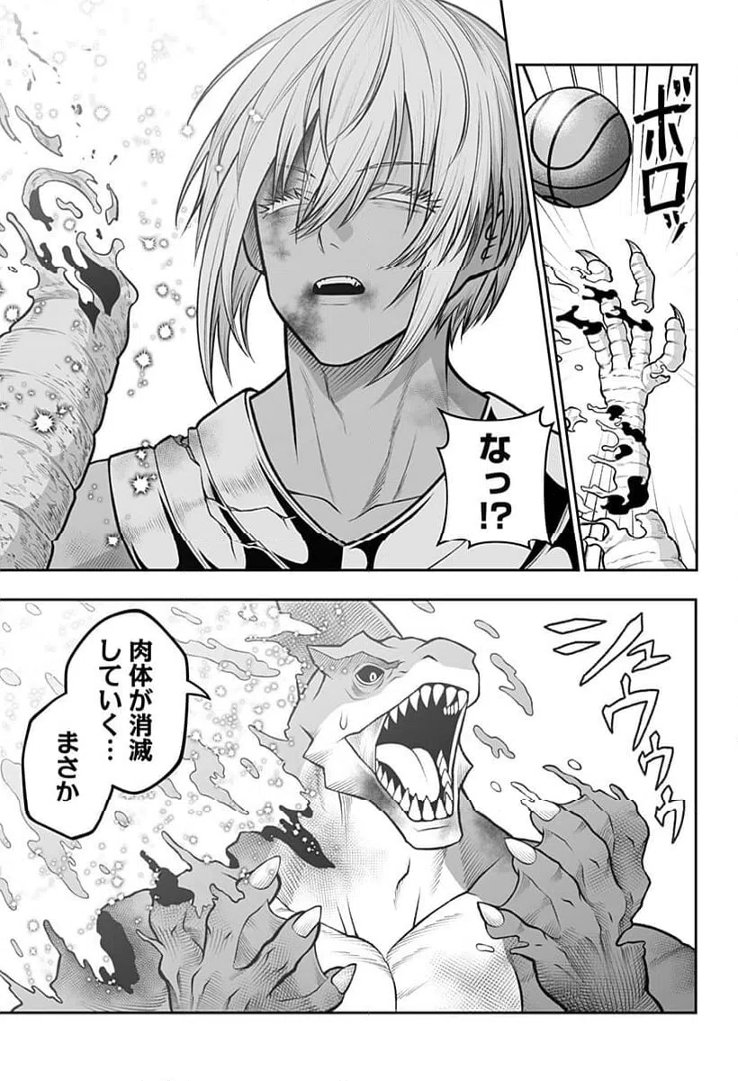 ページ 9 — 第50話