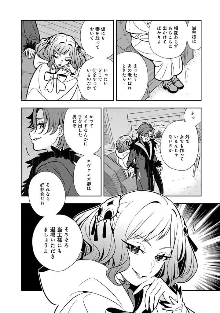 ページ 10 — 第104話