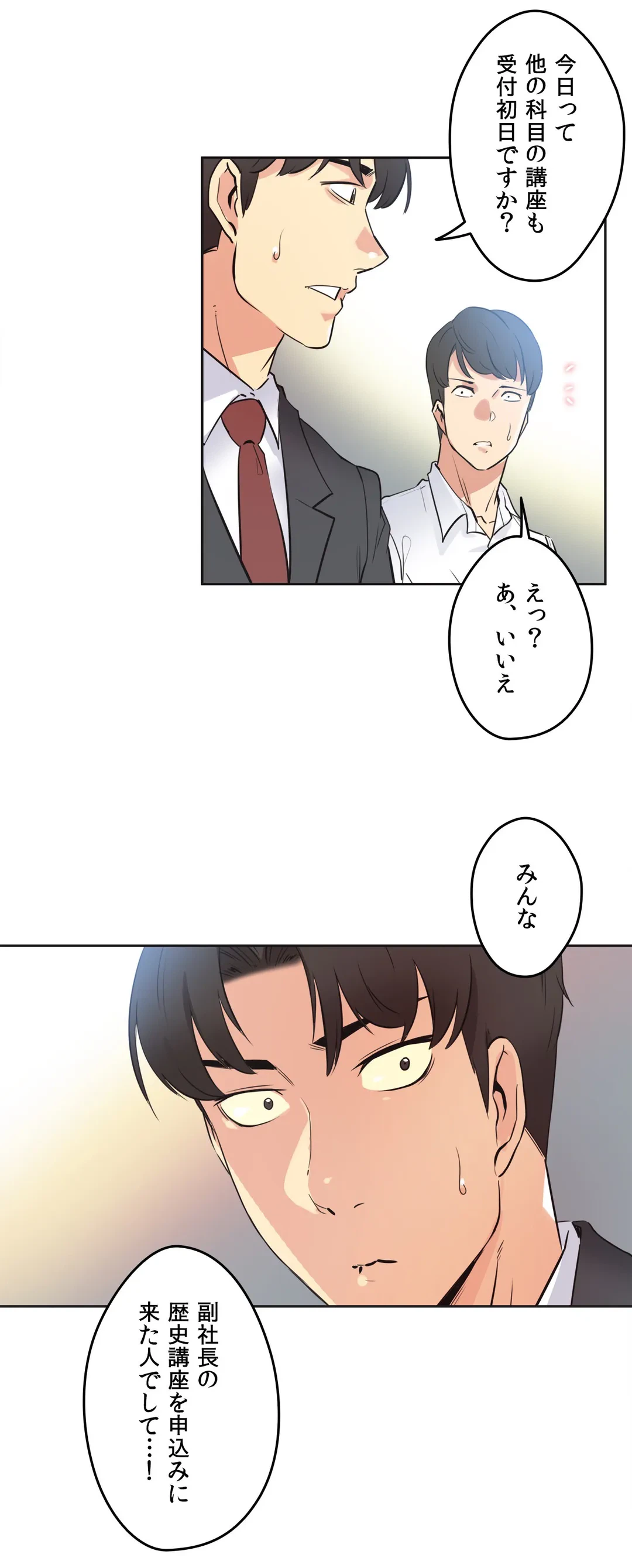 ページ 6 — 第47話