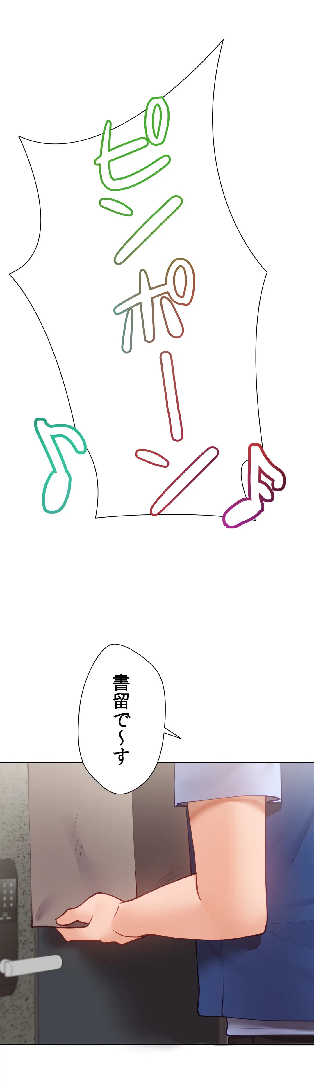 ページ 49 — 第34話