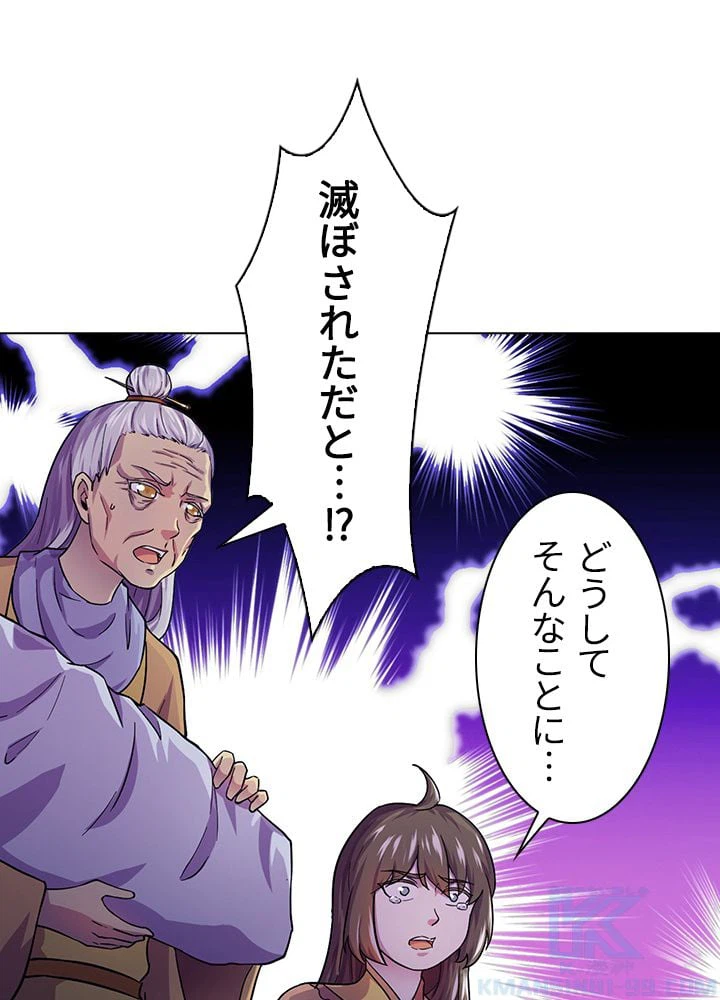 ページ 23 — 第106話