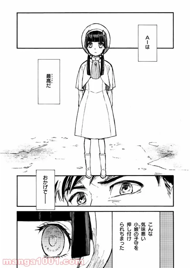 ページ 6 — 第1話