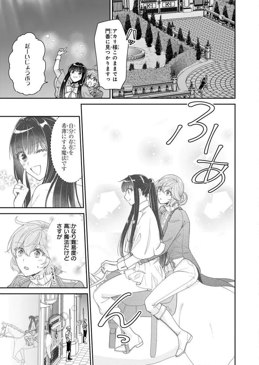ページ 25 — 第65話