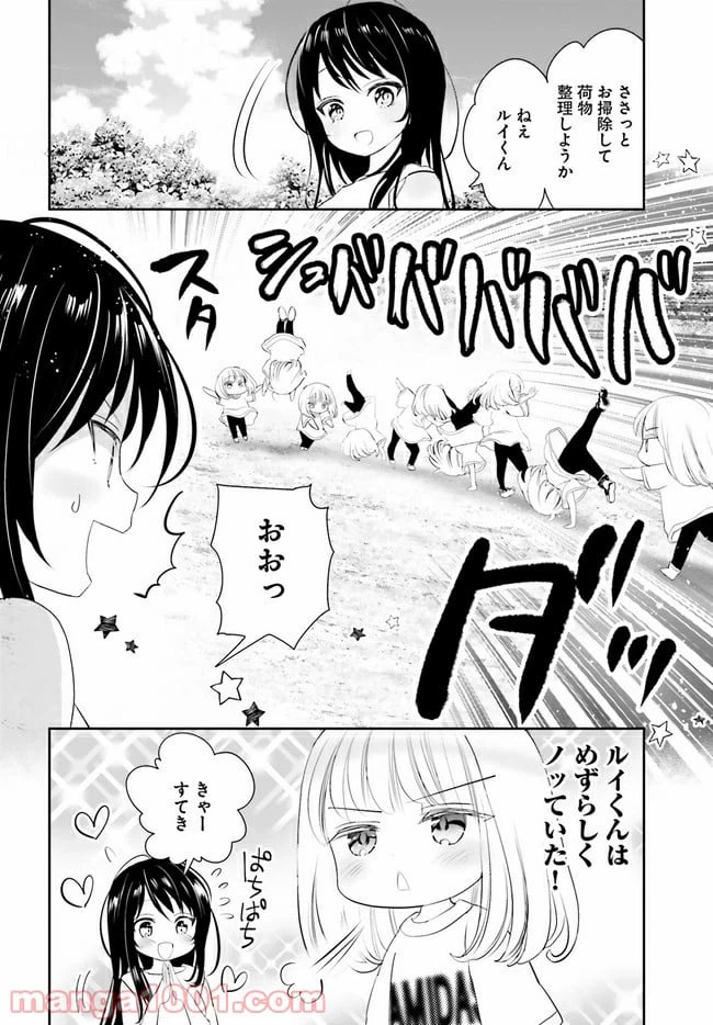 ページ 6 — 第13.1話