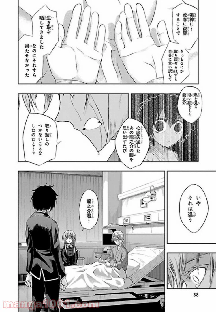 ページ 18 — 第47話