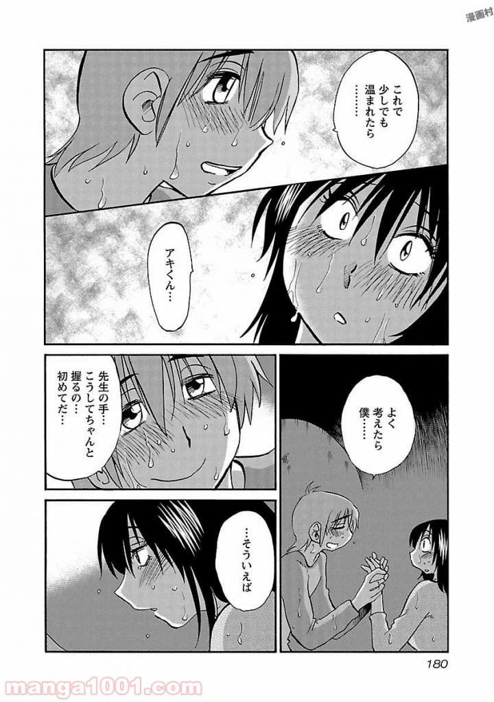 ページ 18 — 第37話