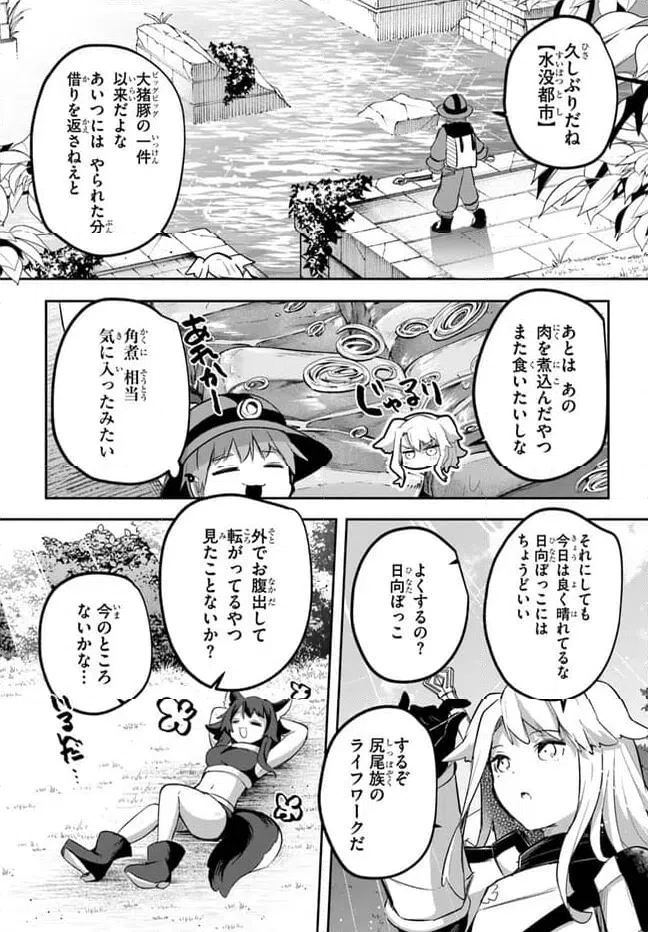 ページ 12 — 第13話