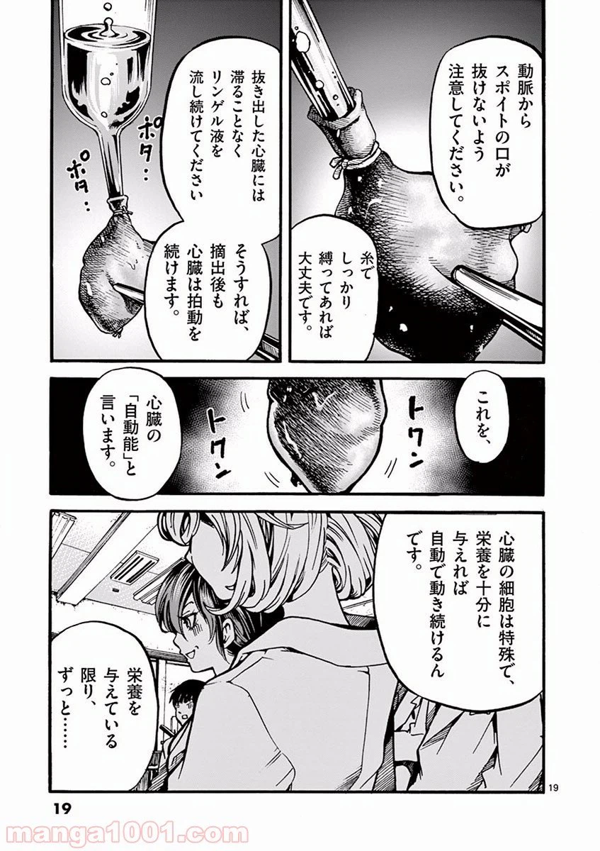ページ 17 — 第1話
