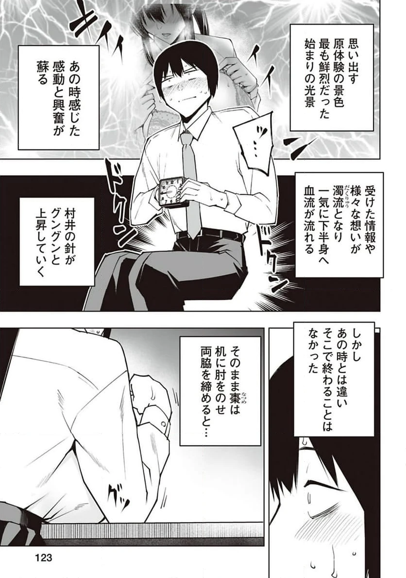 ページ 3 — 第41話