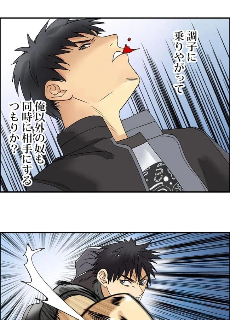 ページ 7 — 第67話
