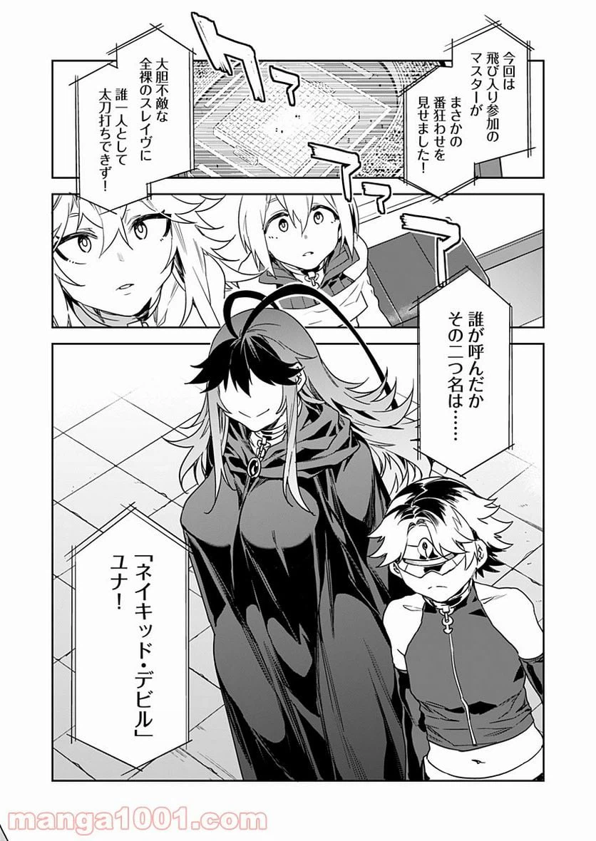 ページ 18 — 第11話