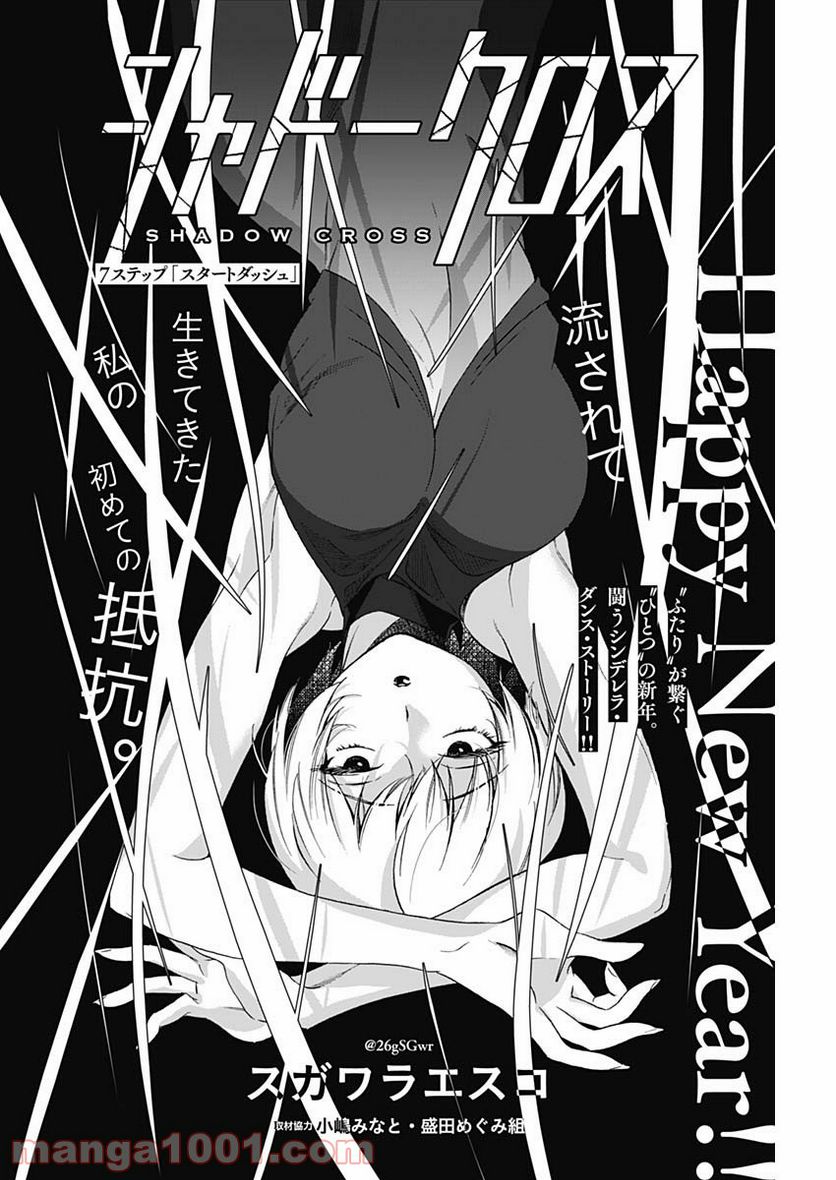 ページ 4 — 第7話