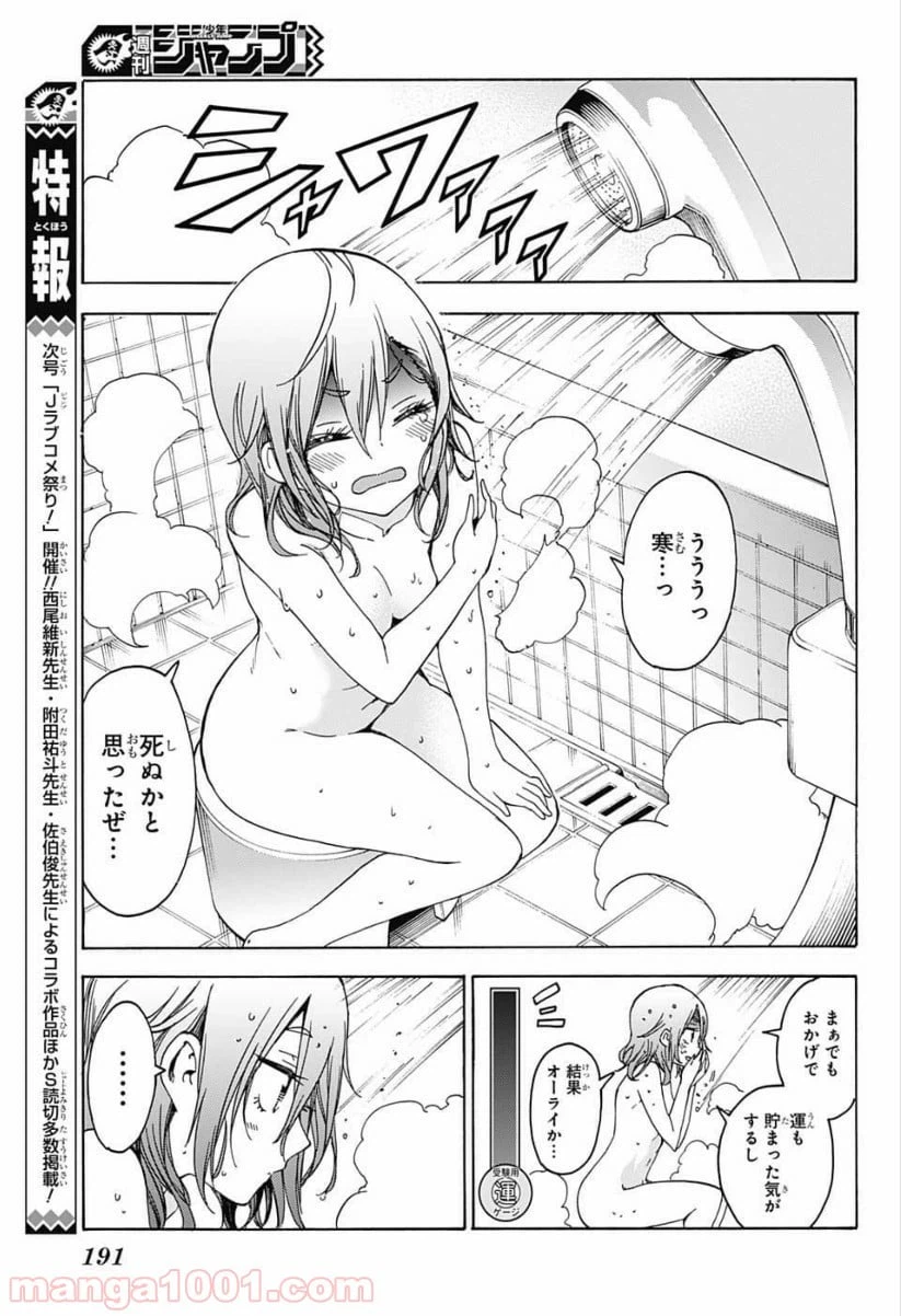 ページ 13 — 第126話