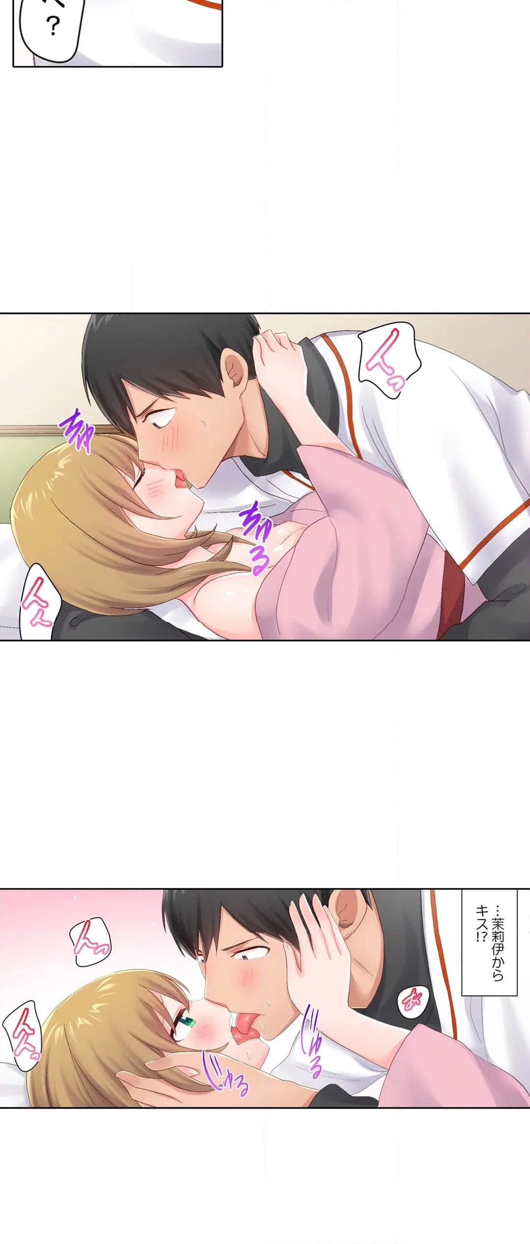 ページ 7 — 第26話