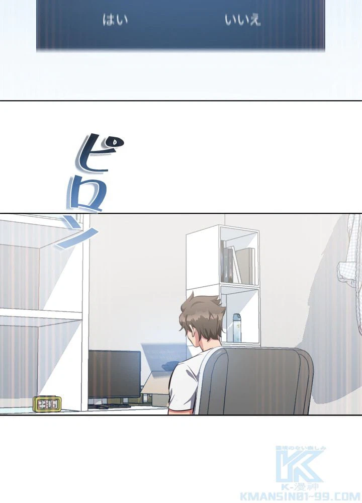 ページ 23 — 第3話