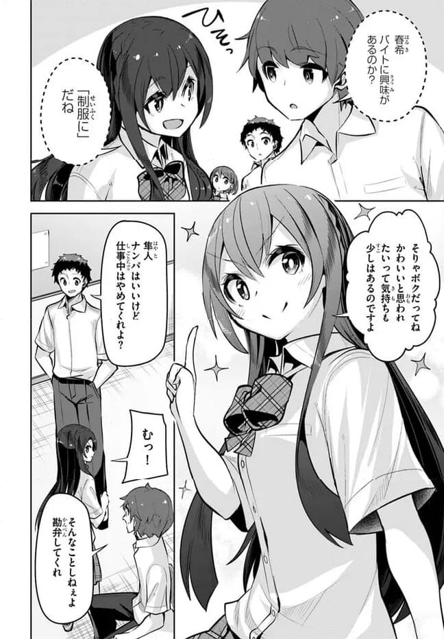 ページ 22 — 第25話