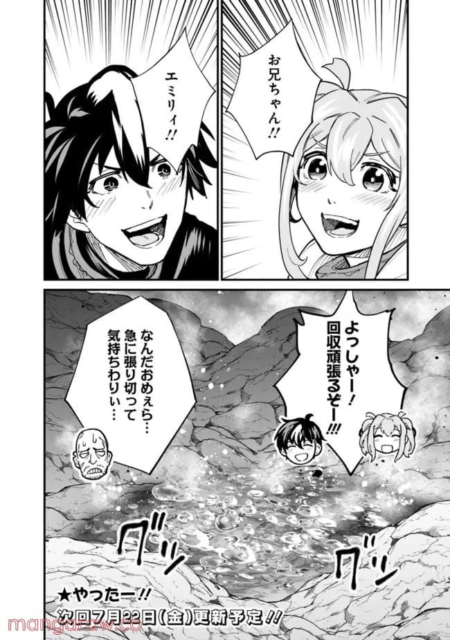 ページ 18 — 第19話