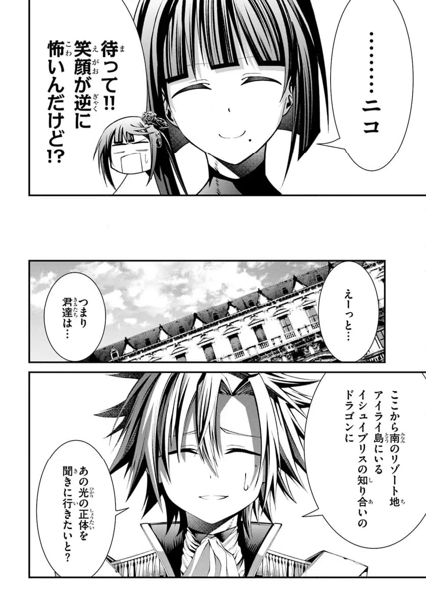 ページ 26 — 第6話
