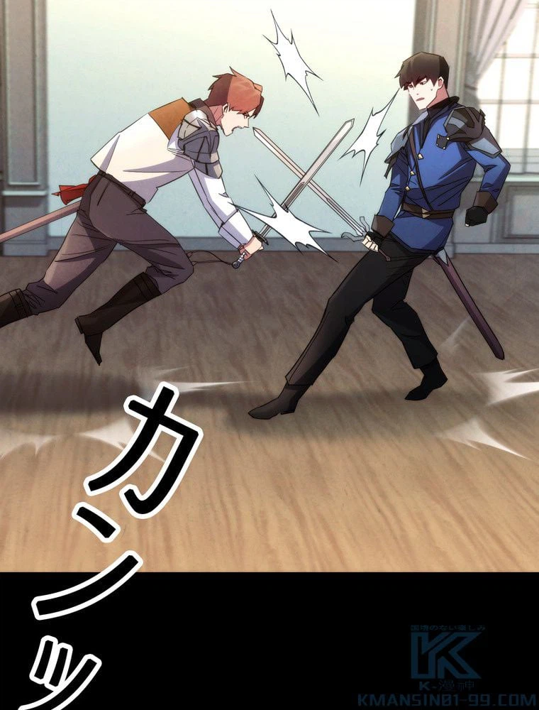 ページ 20 — 第109話
