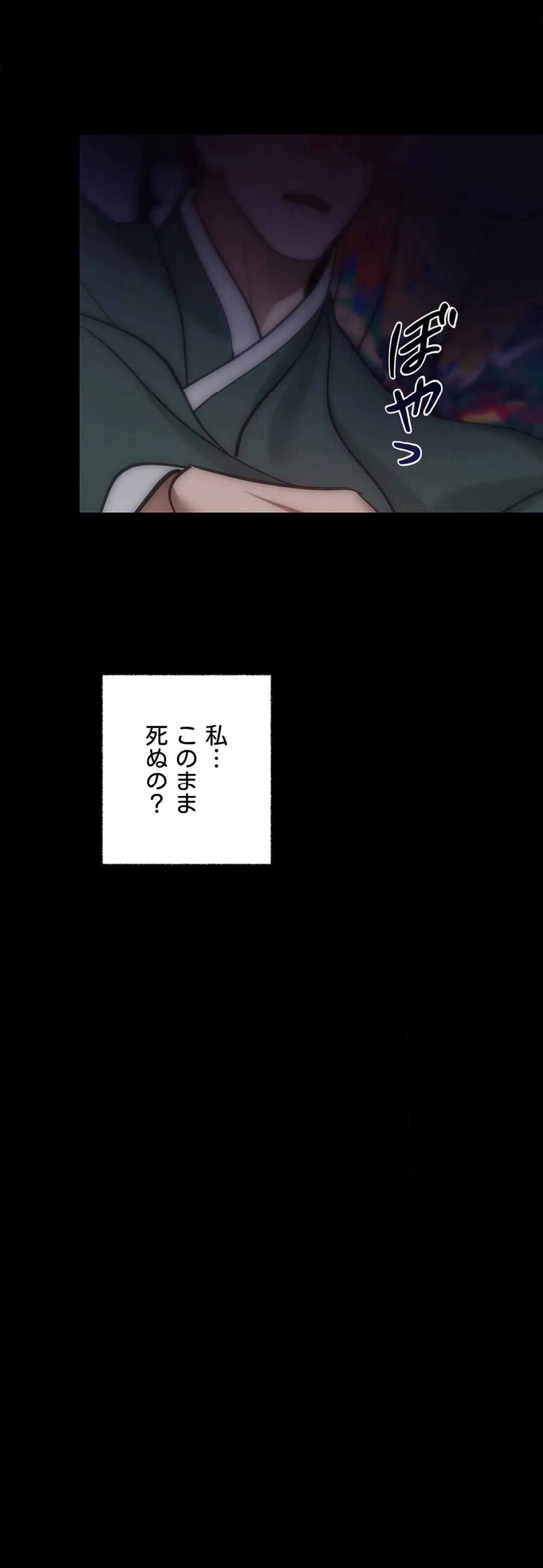 ページ 11 — 第4話