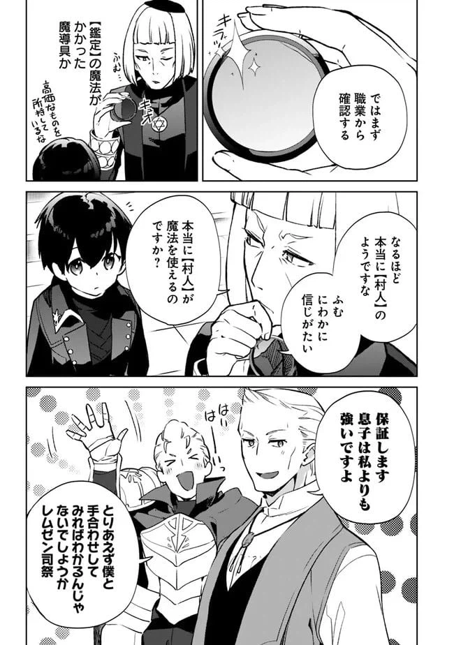 ページ 7 — 第18.1話