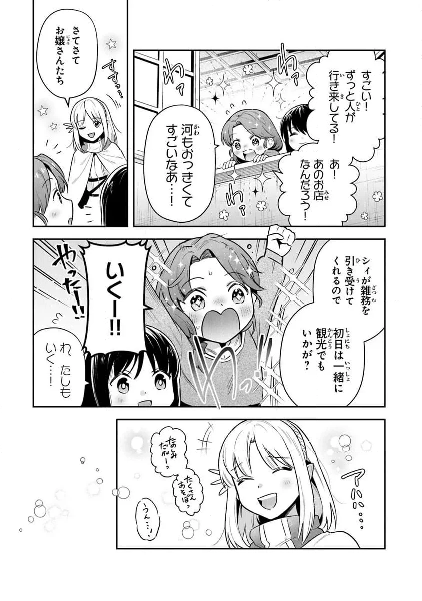 ページ 5 — 第38.2話
