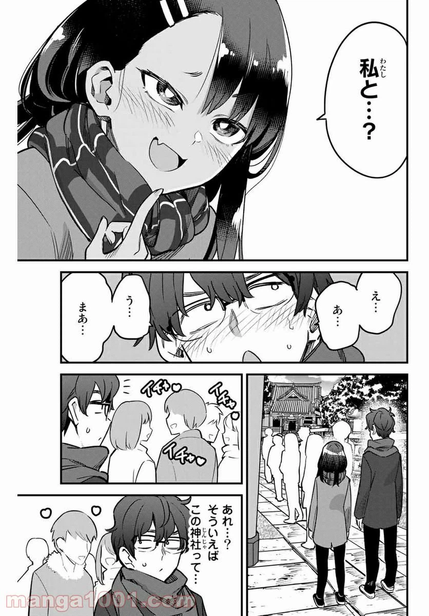 ページ 11 — 第72話