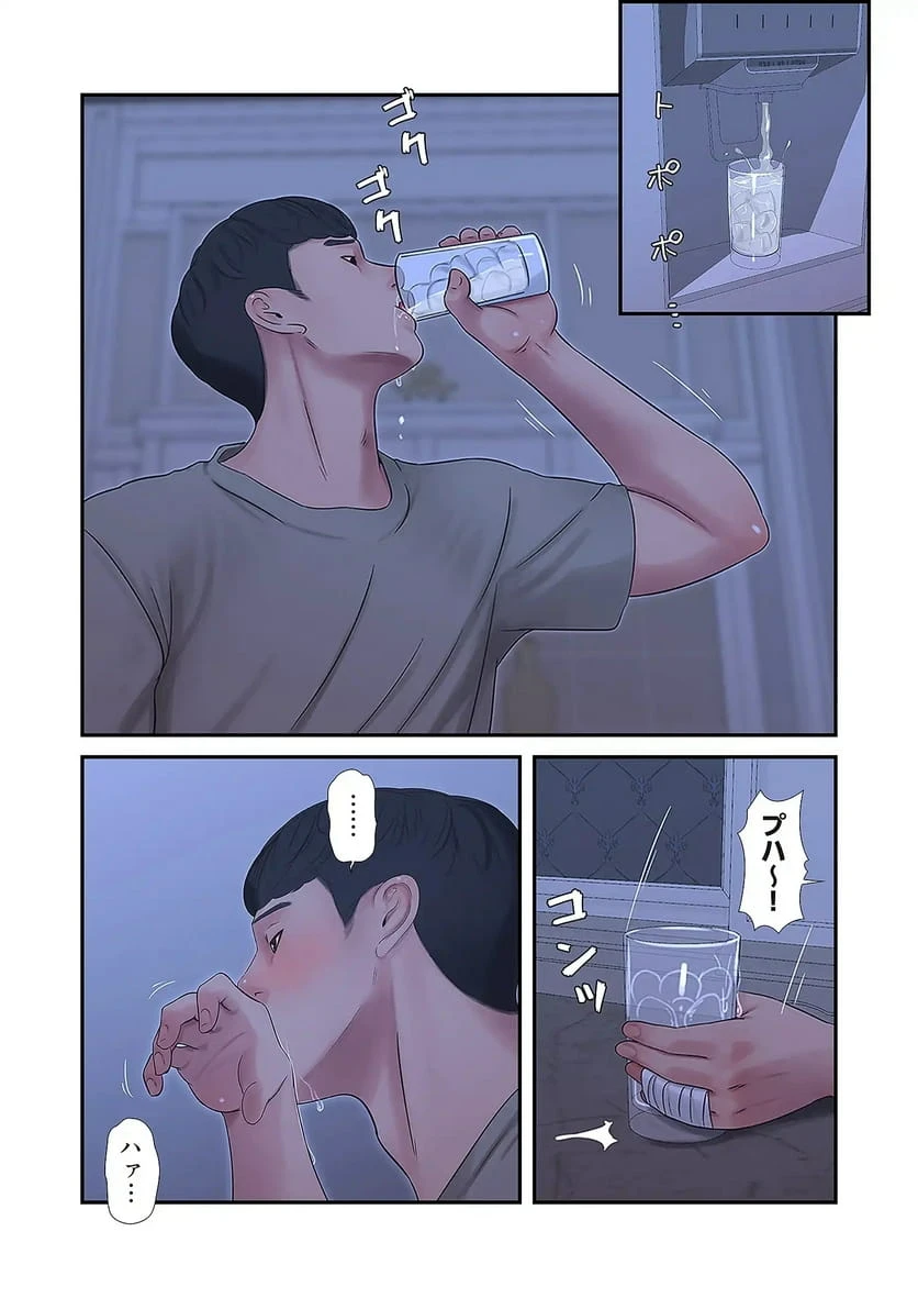 ページ 36 — 第30話
