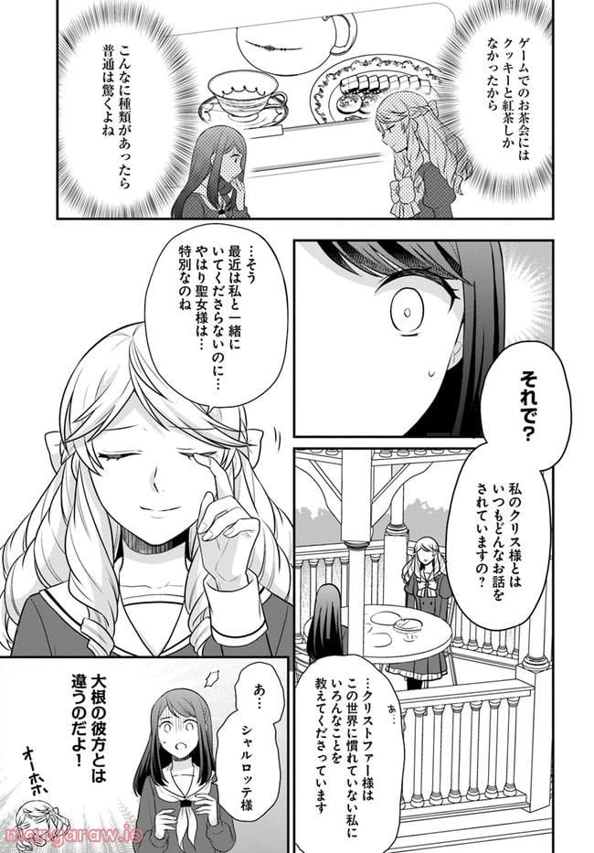 ページ 23 — 第27話