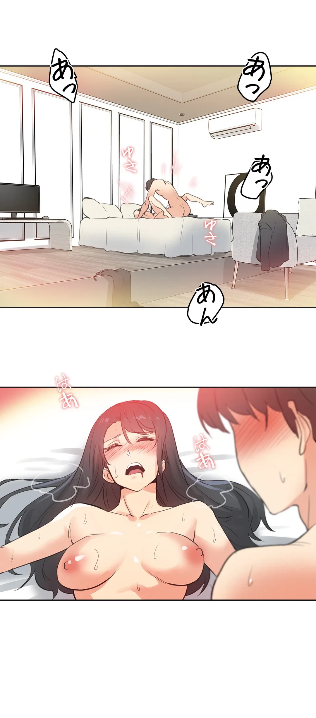 ページ 17 — 第71話