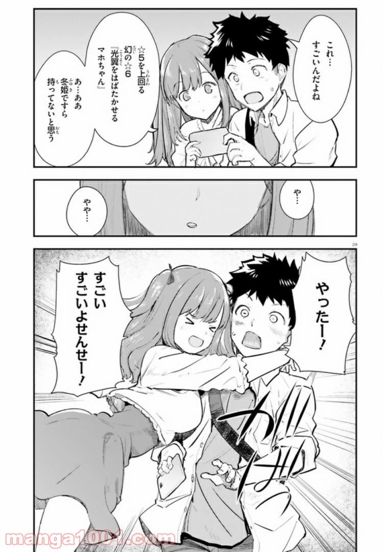 ページ 31 — 第5話