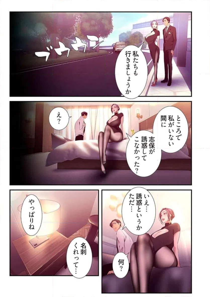 ページ 21 — 第49話
