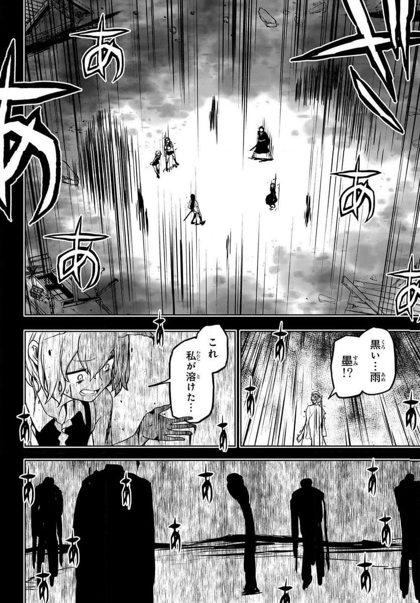 ページ 20 — 第197話