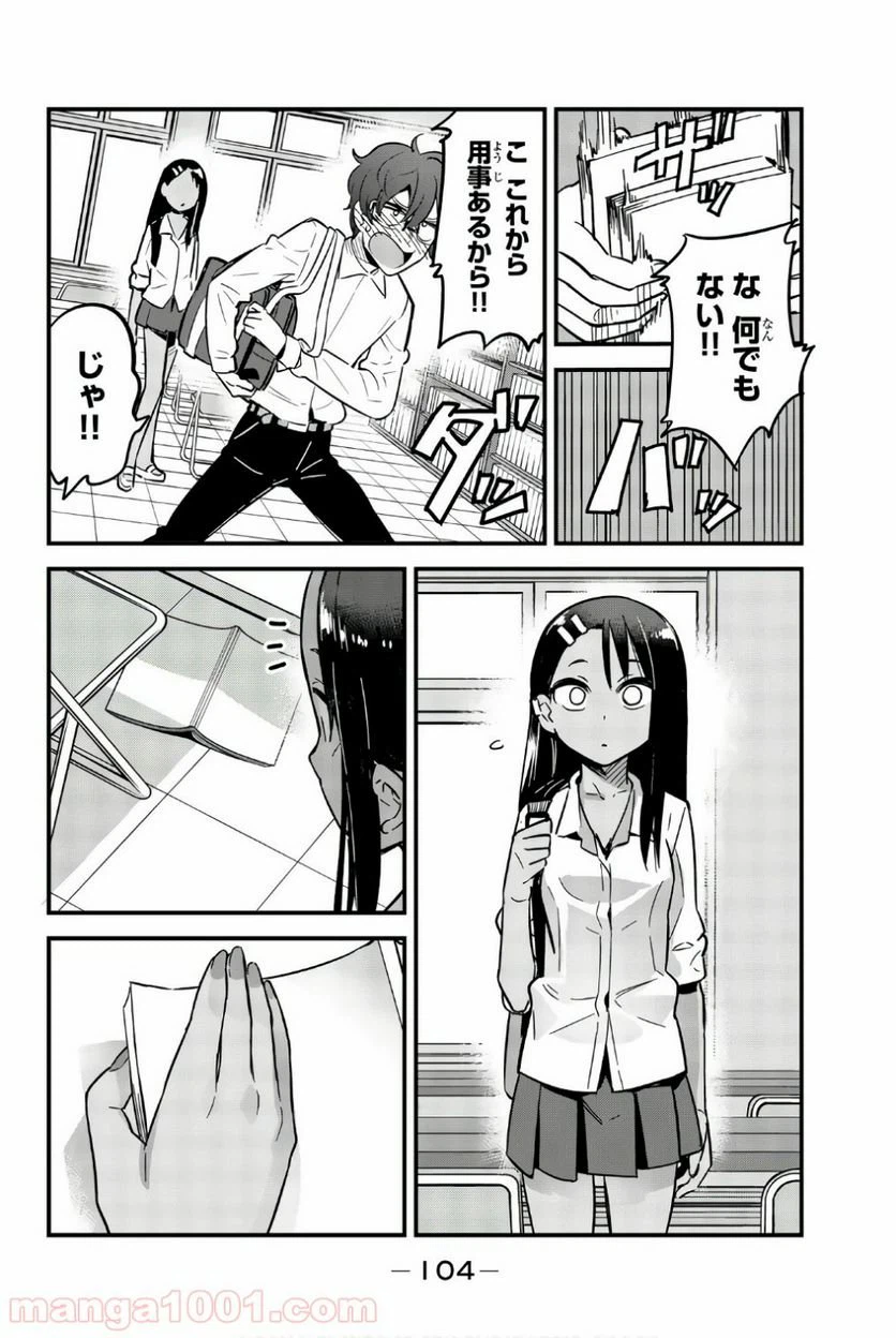 ページ 12 — 第14話
