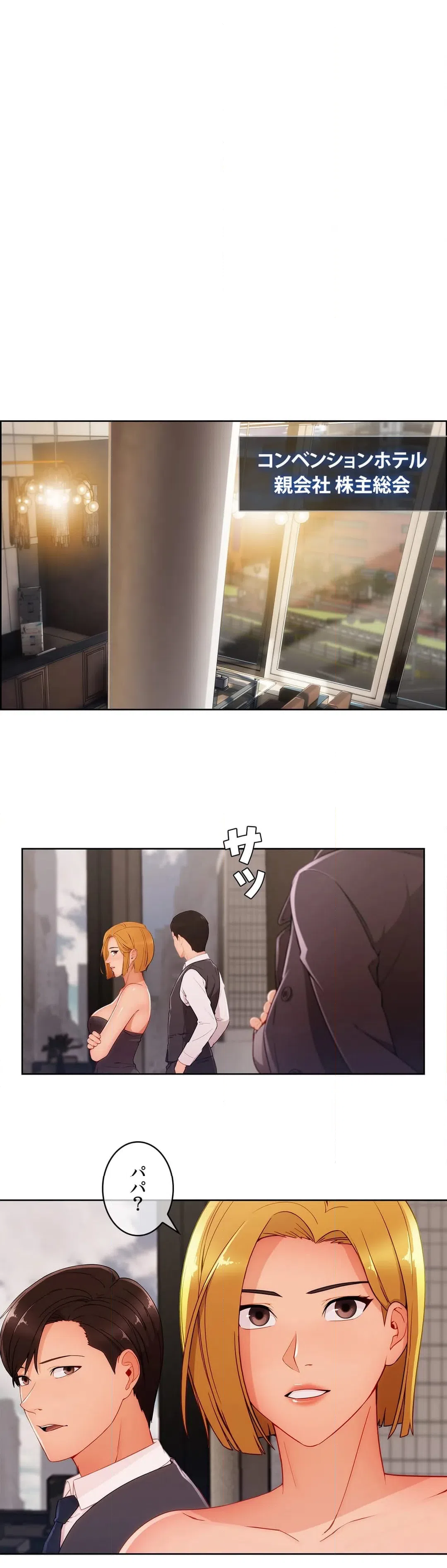 ページ 25 — 第46話