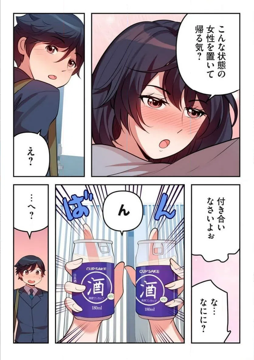 ページ 5 — 第26.1話