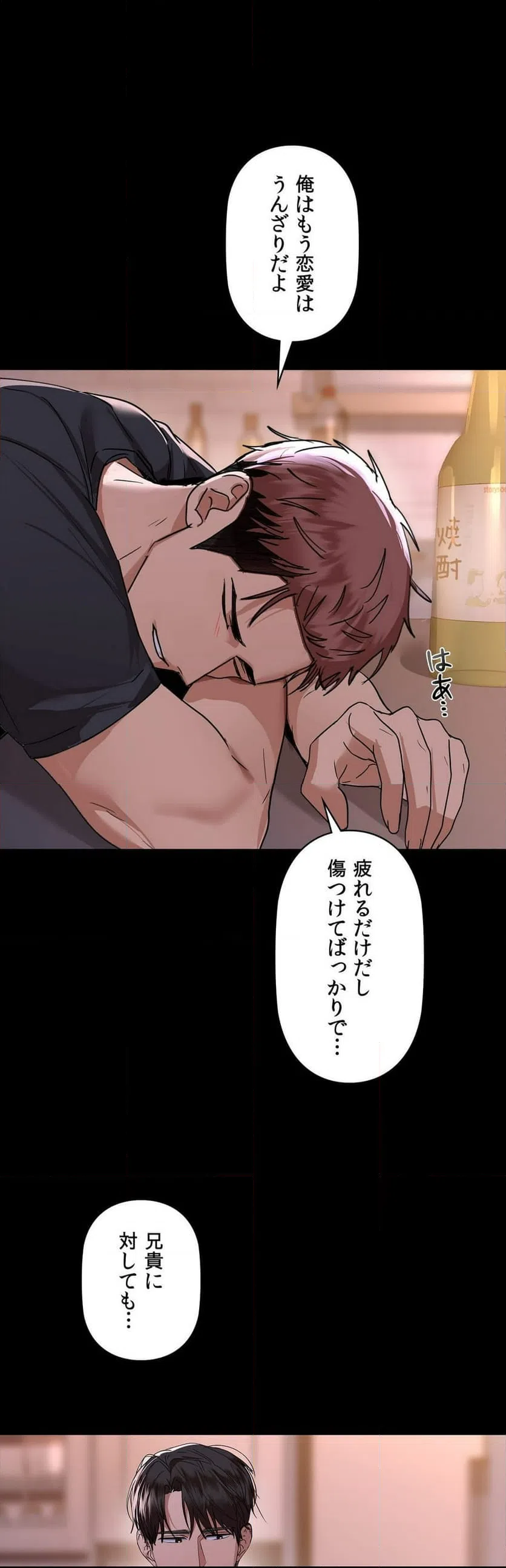 ページ 30 — 第51話