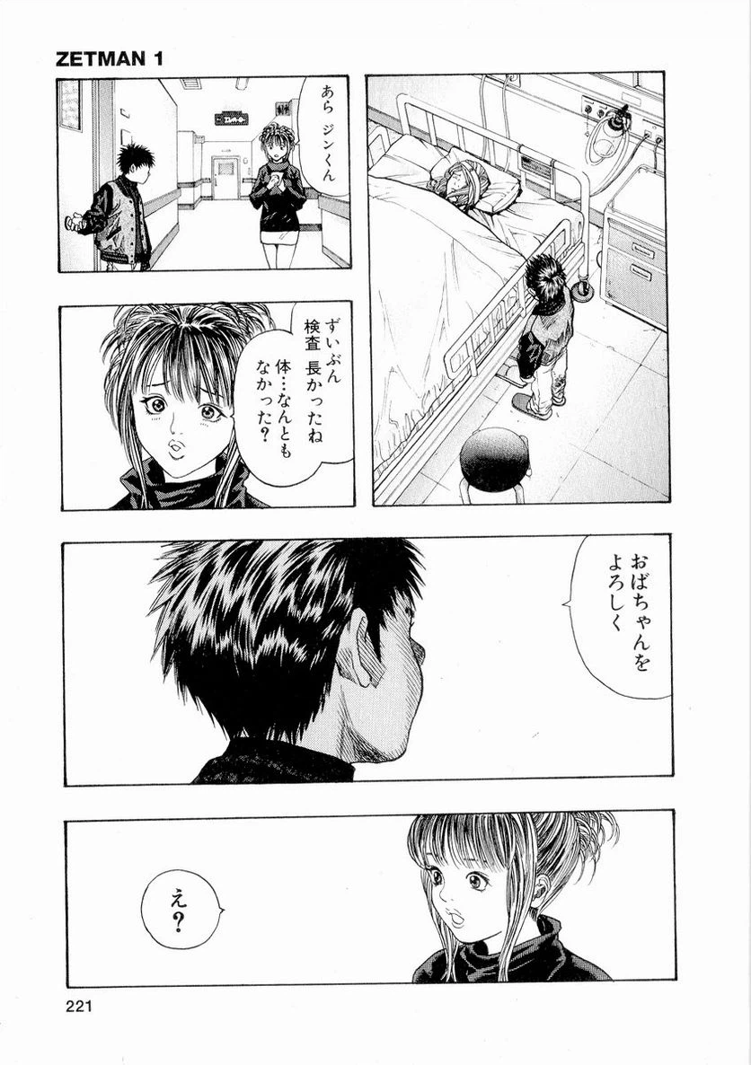 ページ 3 — 第11話