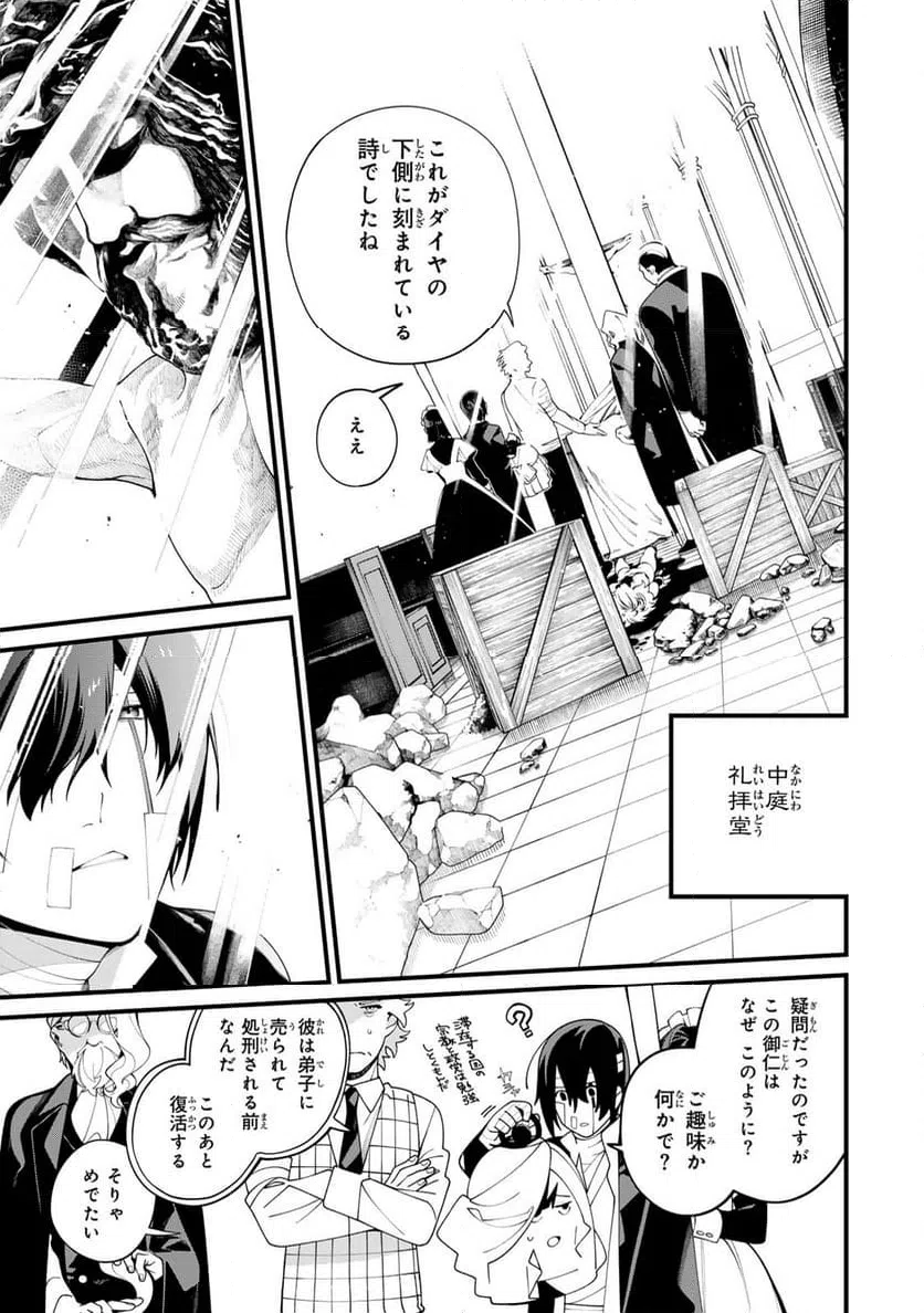 ページ 17 — 第35.2話