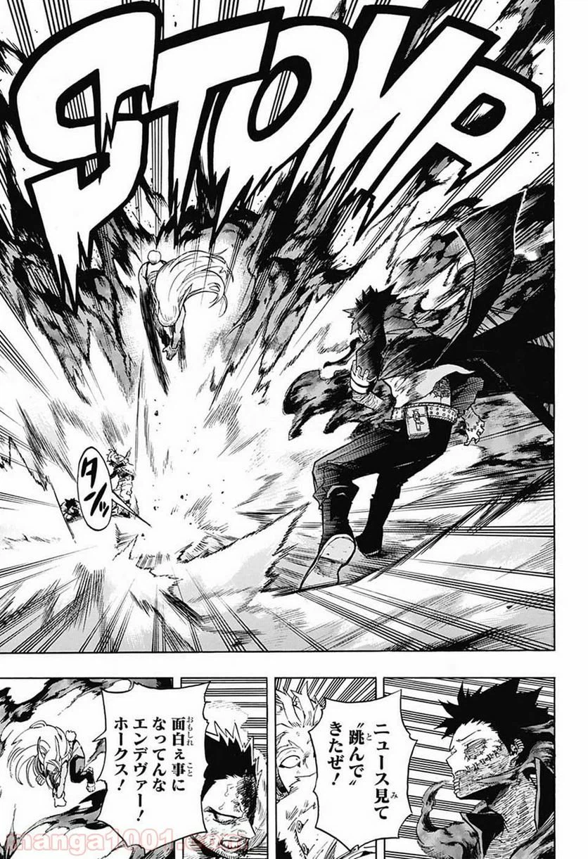 ページ 5 — 第191話